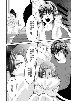 Page 97 of Shinjuu6 end