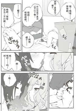 Page 11 of Himegoto Flowers 11