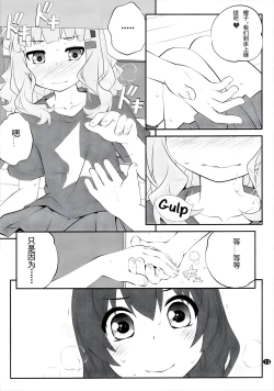 Page 12 of Himegoto Flowers 11