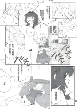 Page 14 of Himegoto Flowers 11
