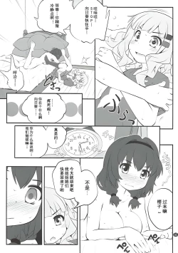 Page 4 of Himegoto Flowers 11