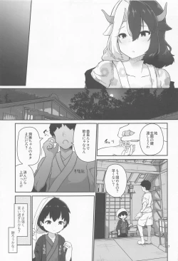 Page 7 of Kodomo Milk to Otona Pyuppyu