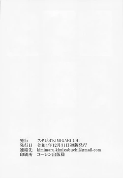 Page 21 of Chaieeeensaw Men's 1 - Chieeeen soumens