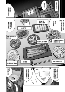 Page 21 of Itoshii, Eat Me. | 亲爱的，请爱我。