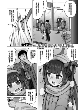 Page 39 of Itoshii, Eat Me. | 亲爱的，请爱我。