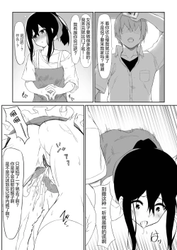 Page 16 of JK Saimin Ayase wa Ore no Seidorei