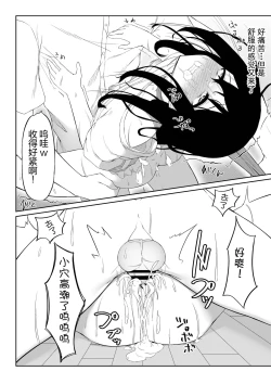 Page 32 of JK Saimin Ayase wa Ore no Seidorei