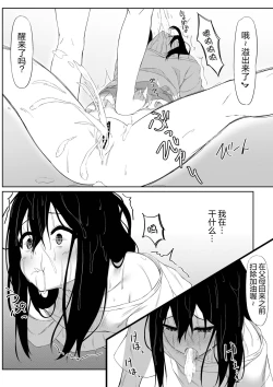 Page 36 of JK Saimin Ayase wa Ore no Seidorei