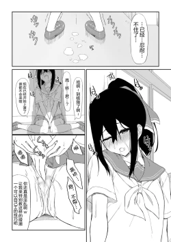 Page 8 of JK Saimin Ayase wa Ore no Seidorei