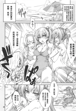 Page 19 of Shoukaku Tai Shoukaku Orihon Matomebon 2