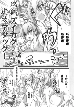 Page 21 of Shoukaku Tai Shoukaku Orihon Matomebon 2