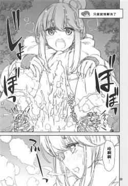 Page 24 of Shoukaku Tai Shoukaku Orihon Matomebon 2