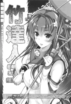 Page 28 of Shoukaku Tai Shoukaku Orihon Matomebon 2