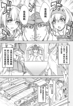 Page 4 of Shoukaku Tai Shoukaku Orihon Matomebon 2