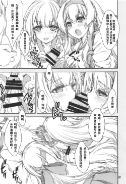 Page 6 of Shoukaku Tai Shoukaku Orihon Matomebon 2