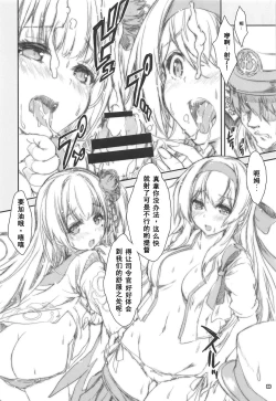 Page 7 of Shoukaku Tai Shoukaku Orihon Matomebon 2