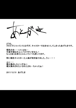 Page 10 of Yokubari Kasshoku Extra Chain x R18 C93