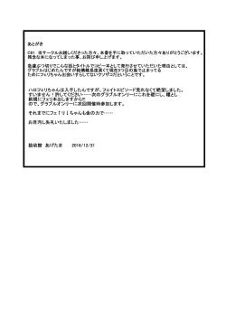 Page 7 of Wabi Erune Fukahi