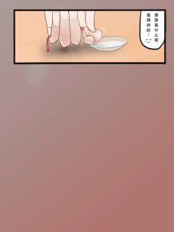 Page 54 of How to make Uterine Rice Sausage