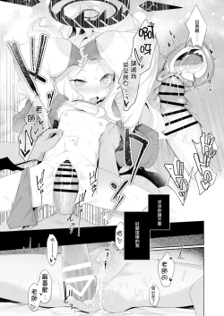 Page 25 of Sono Yasashisa ni Dokusarete | 被那份溫柔所愛