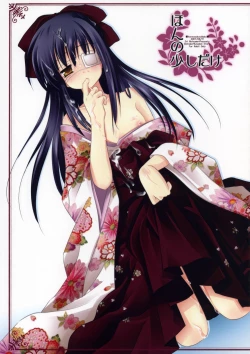 Page 1 of Honno Sukoshi Dake