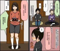 Page 2 of Boku to Onee-san | 我和大姊姊