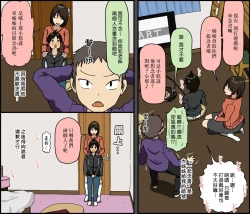 Page 5 of Boku to Onee-san | 我和大姊姊