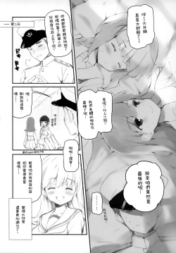 Page 12 of Koi Suru Tanjyu-jin