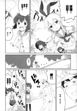 Page 22 of Koi Suru Tanjyu-jin