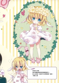 Page 16 of Ano Natsu no Owari ni | 於那夏日結束之時