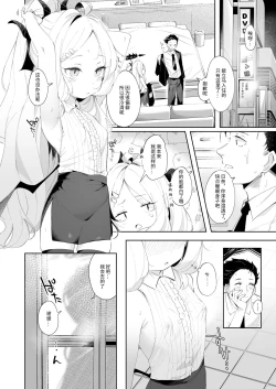 Page 6 of Sono Yasashisa ni Dokusarete