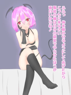 Page 5 of Succubus no Nioi Dorei ni Sareru Hanashi