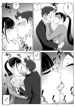 Page 19 of Lost Virgin | 處女的喪失