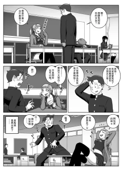 Page 8 of Lost Virgin | 處女的喪失