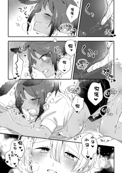 Page 11 of 2D Comic Magazine Yuri Saimin Vol. 2