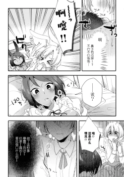 Page 18 of 2D Comic Magazine Yuri Saimin Vol. 2