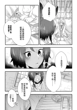 Page 19 of 2D Comic Magazine Yuri Saimin Vol. 2