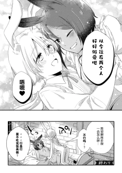 Page 22 of 2D Comic Magazine Yuri Saimin Vol. 2