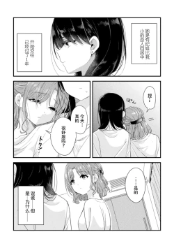 Page 24 of 2D Comic Magazine Yuri Saimin Vol. 2