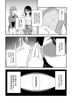 Page 28 of 2D Comic Magazine Yuri Saimin Vol. 2