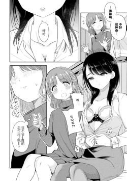 Page 30 of 2D Comic Magazine Yuri Saimin Vol. 2