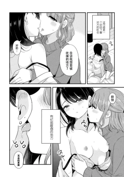 Page 32 of 2D Comic Magazine Yuri Saimin Vol. 2