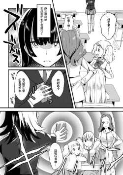 Page 46 of 2D Comic Magazine Yuri Saimin Vol. 2