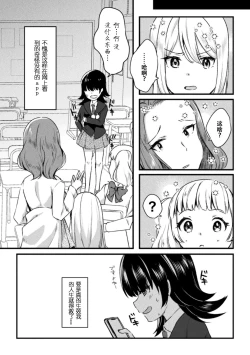 Page 47 of 2D Comic Magazine Yuri Saimin Vol. 2