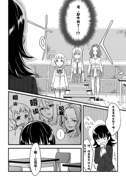 Page 48 of 2D Comic Magazine Yuri Saimin Vol. 2