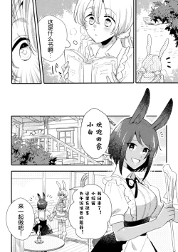Page 4 of 2D Comic Magazine Yuri Saimin Vol. 2