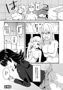 Page 62 of 2D Comic Magazine Yuri Saimin Vol. 2
