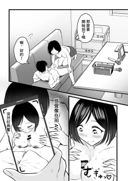 Page 14 of Majime de Yasashii Senpai Manager-san ga Uraaka Joshi Datta Ken