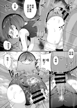 Page 6 of Shoujo Sihai