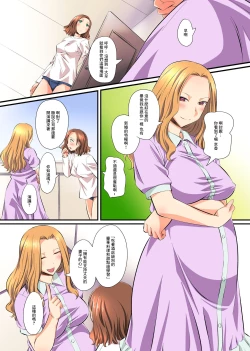 Page 5 of Hitozuma Netori Paradise